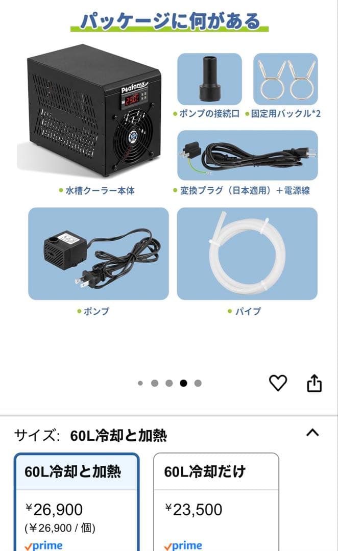 Poafamx 水槽クーラー 60L 15-40℃ 冷却加熱