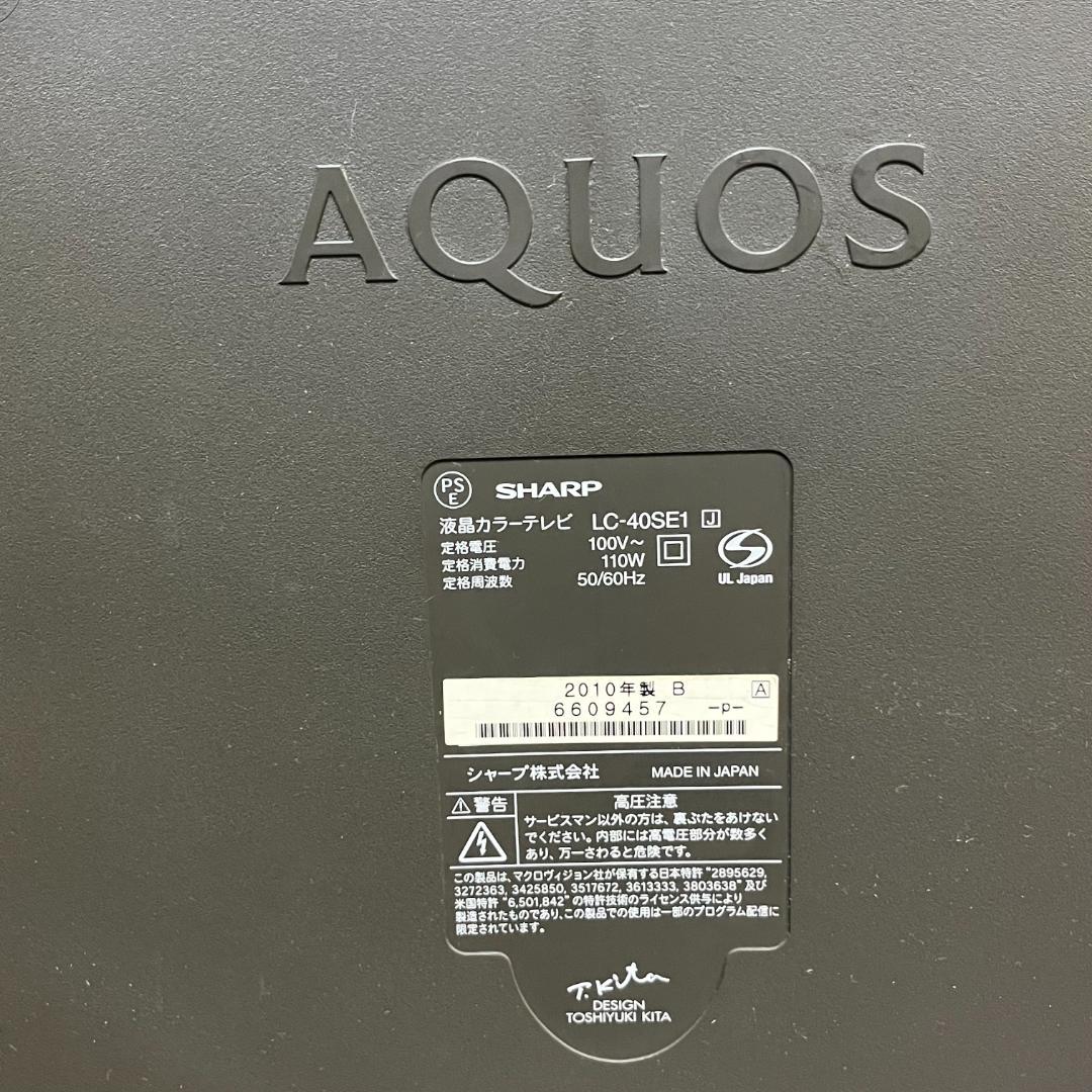 SHARP AQUOS 40インチ 液晶テレビ LC-40SE1