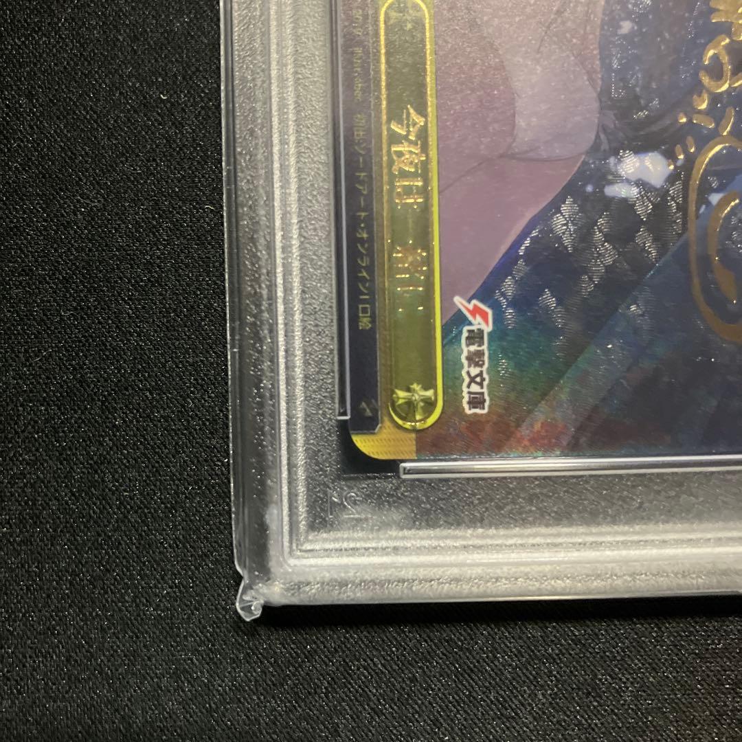 今夜は一緒に SSP ソードアート・オンライン アスナ サイン入りPSA10