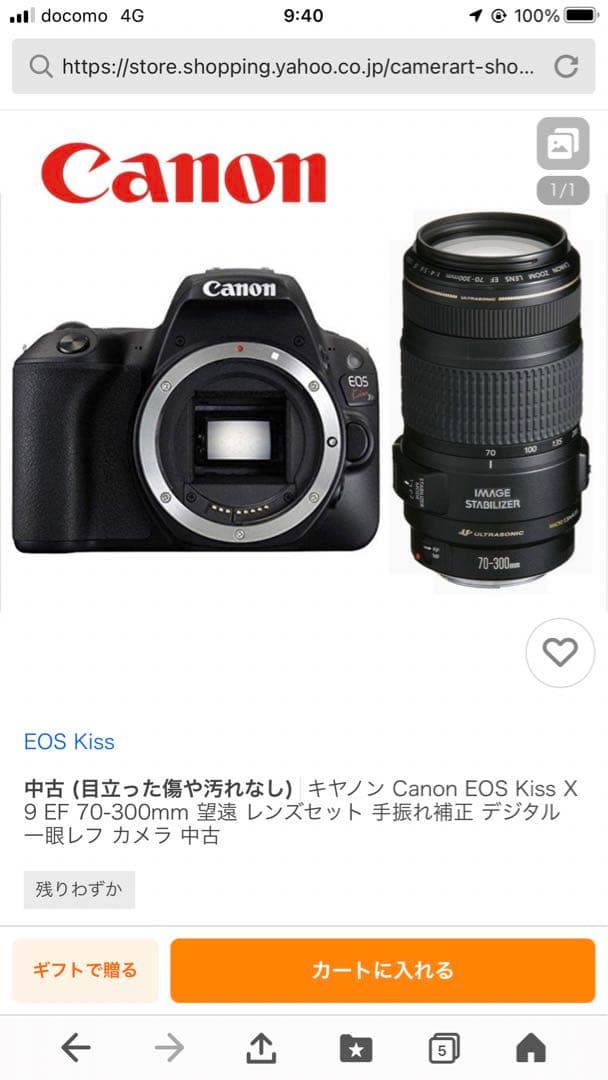 キャノンCanon EF70-300mm F4-5.6 IS USM