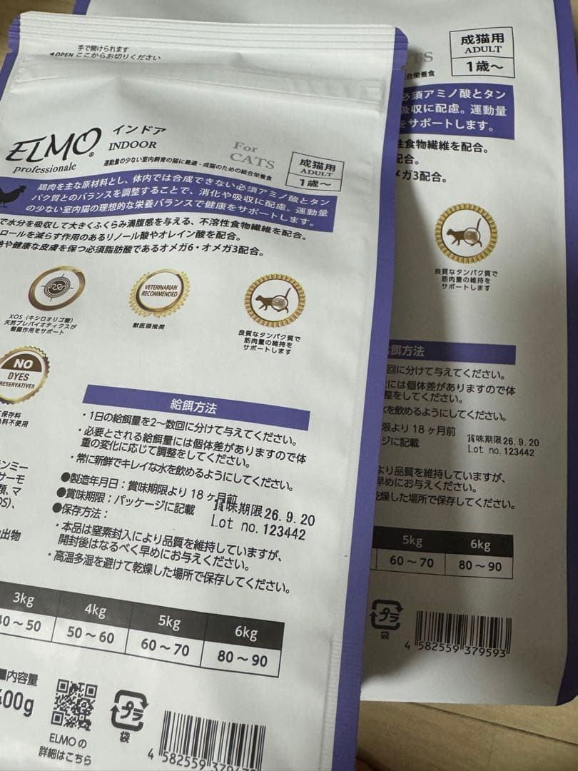 ELMO キャットフード2kg×4、400ｇ×2