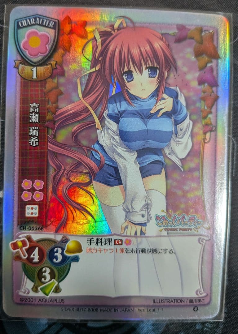 Lycee　旧リセ　リーフベースド　NP　9枚セット