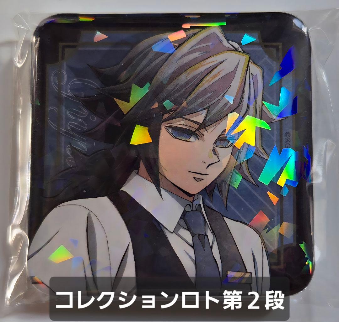 鬼滅の刃　モクテルバー　コレクションロト第二段　缶バッジ　冨岡義勇