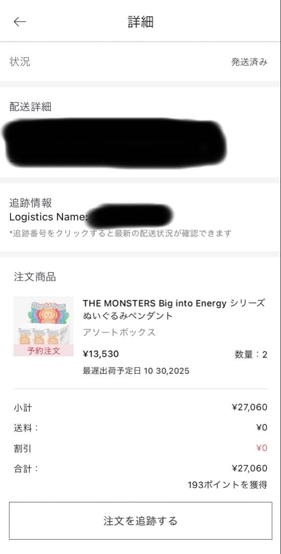 シュリンク付き未開封正規✨ラブブ BigintoEnergy アソートボックス