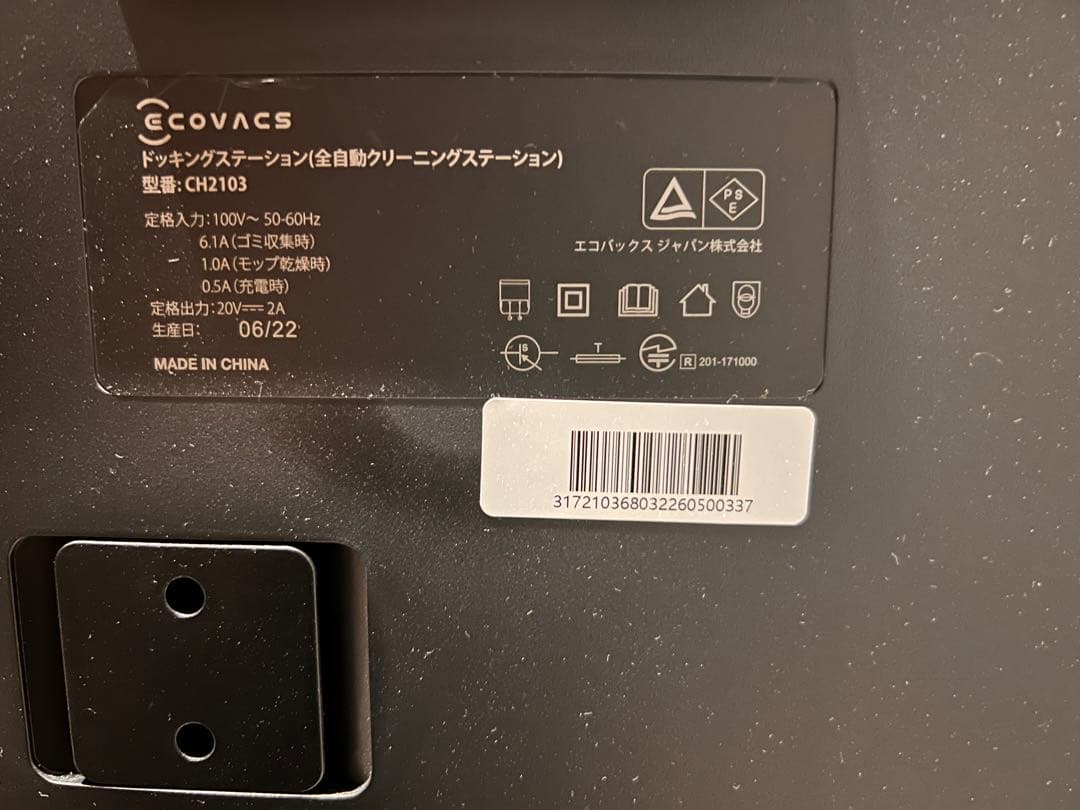 ECOVACS DEEBOT X1 OMNI お掃除ロボット　水拭き