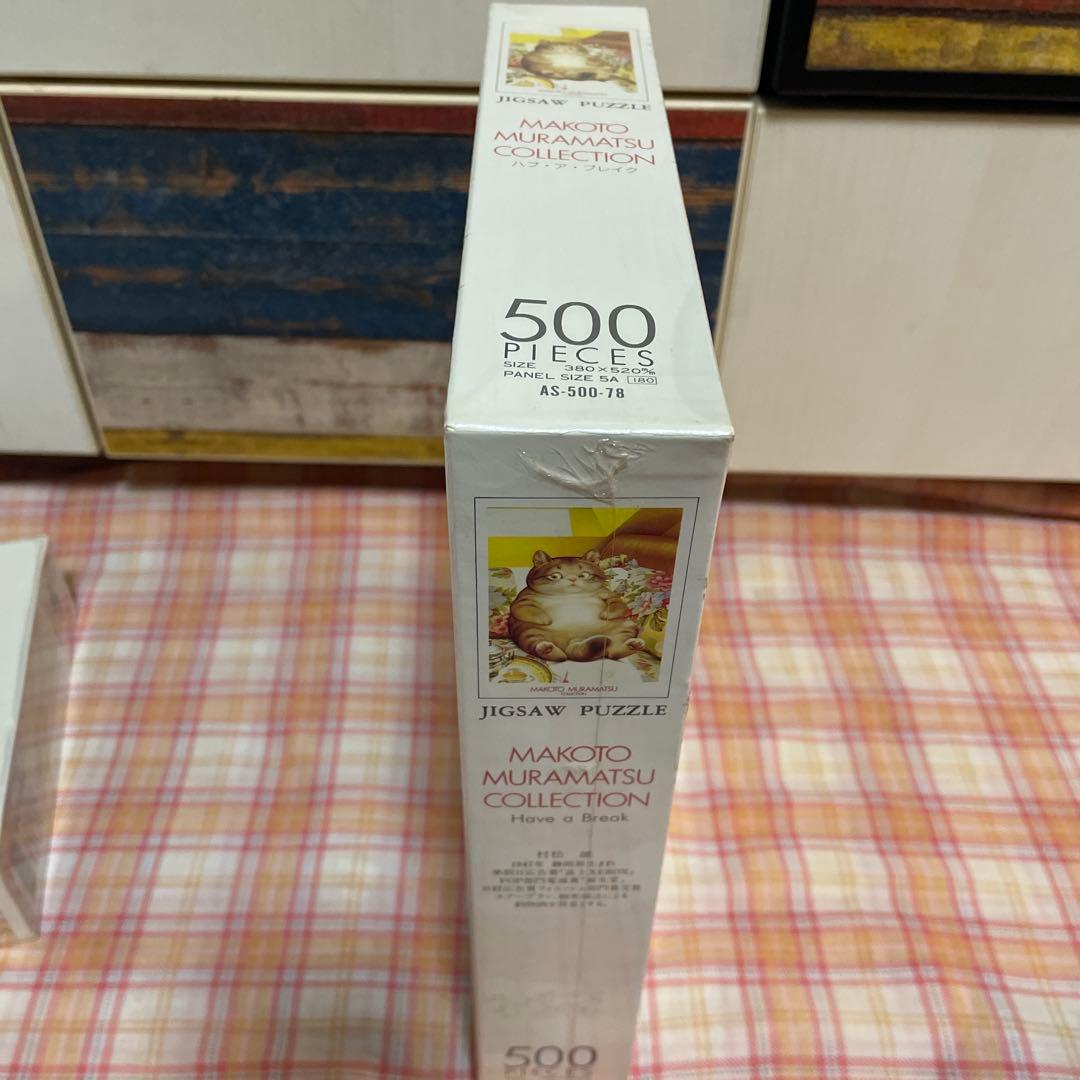 村松誠　ジグソーパズル　パズル　猫　ねこ　アライグマ　３個セット