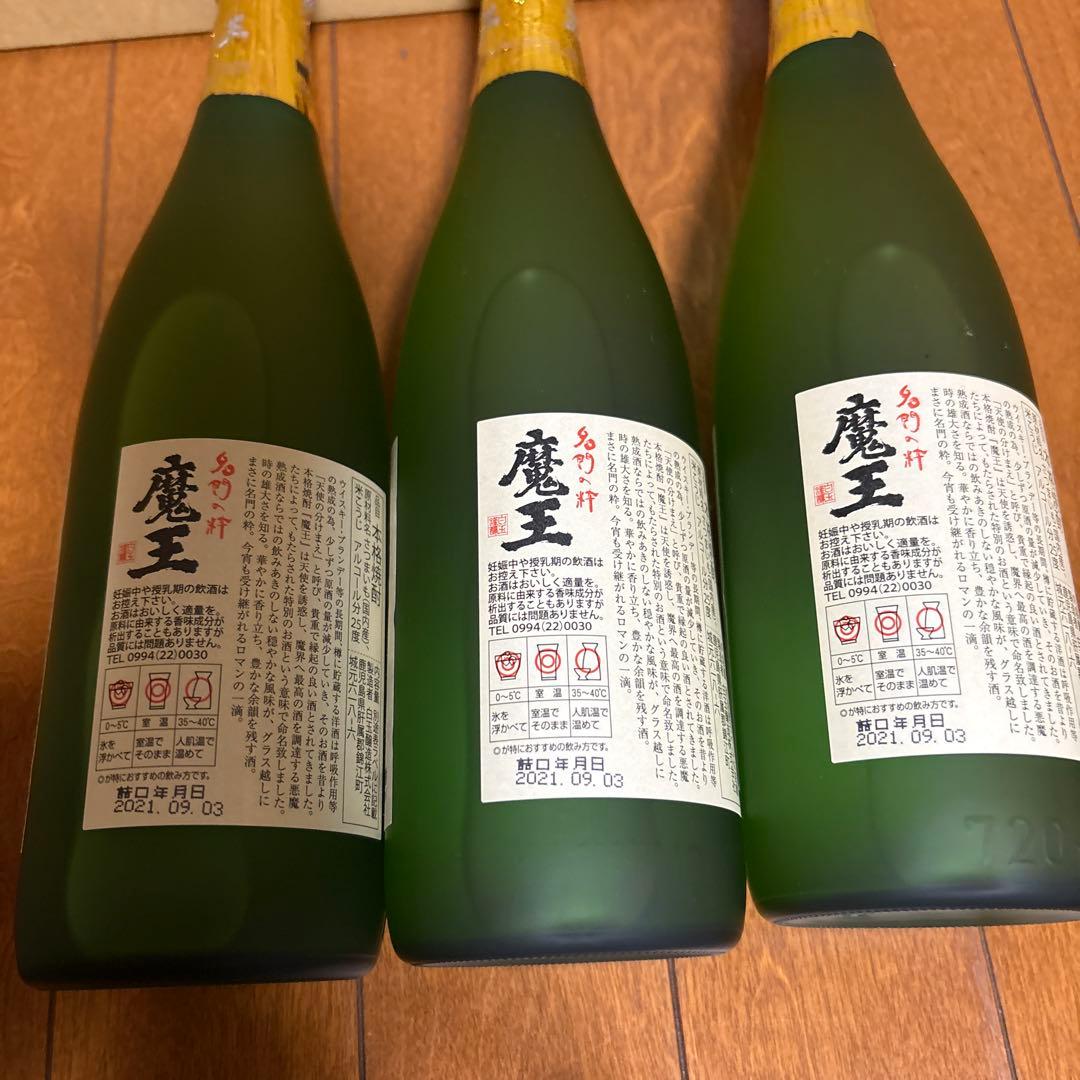 魔王 720ml 3本セット