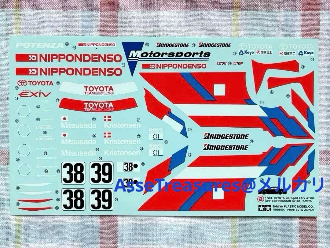ヴィンテージ 絶版 タミヤ 1/24 トヨタ・セルモ・エクシブ JTCC