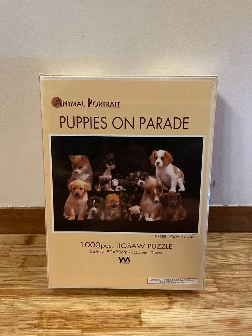 未開封やのまん パピーオンパレード　犬　ジグソーパズル 1000ピース　アニマル