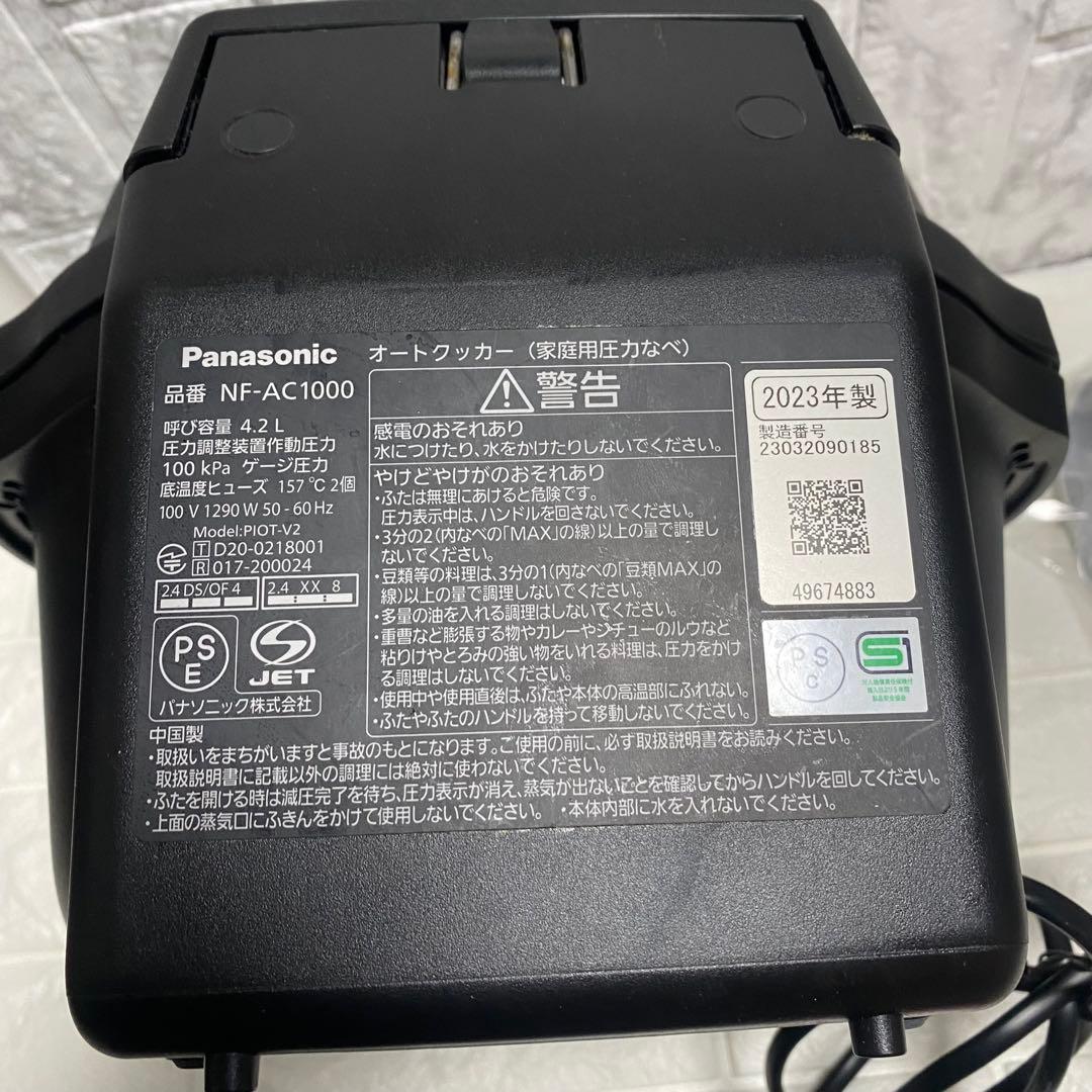 フジピーページパナソニック オートクッカー ビストロ NF-AC1000