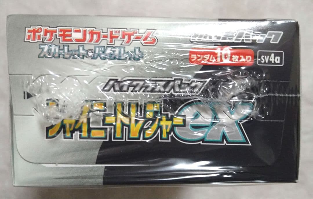 ポケモンカードゲーム ハイクラスパック シャイニートレジャーex シュリ付 匿名