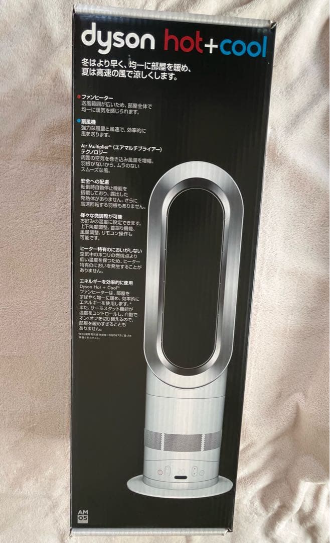 Dyson AM05 扇風機 ホワイト/シルバー