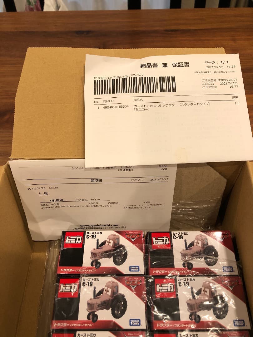 トミカ カーズ トラクター 10個セット C-19