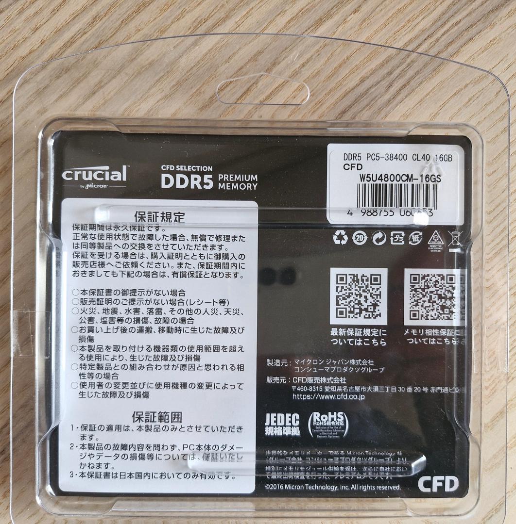 メモリー Crucial DDR5 Premium Memory 32GB