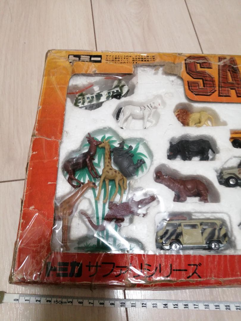 トミカ　サファリシリーズ