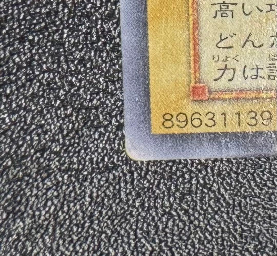 【微青艶】青眼の白龍/ブルーアイズホワイトドラゴン/遊戯王/レリーフ/SM-51