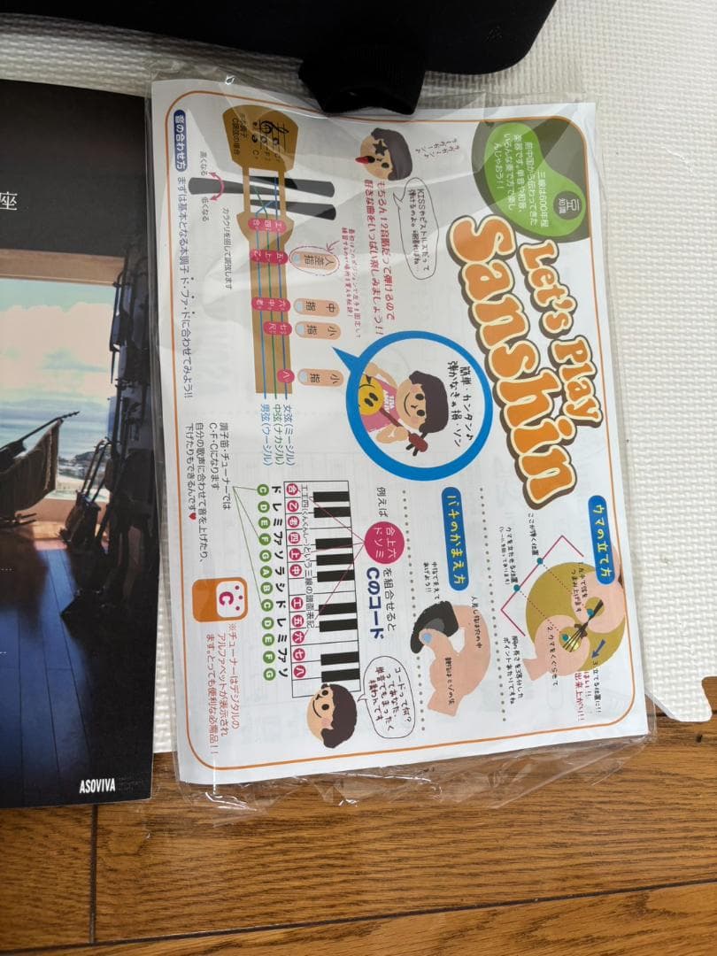 沖縄三線 初心者フルセット（チューナー付き）