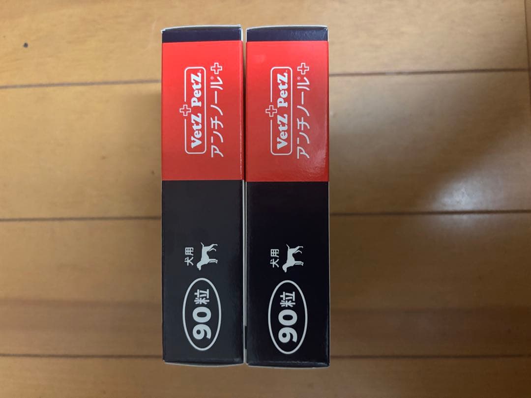 アンチノール プラス90粒 犬用 2箱セット