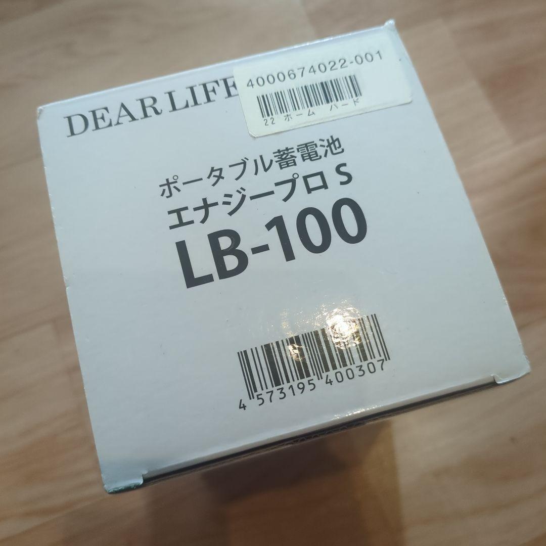 新品 ポータブル蓄電池 エナジープロS