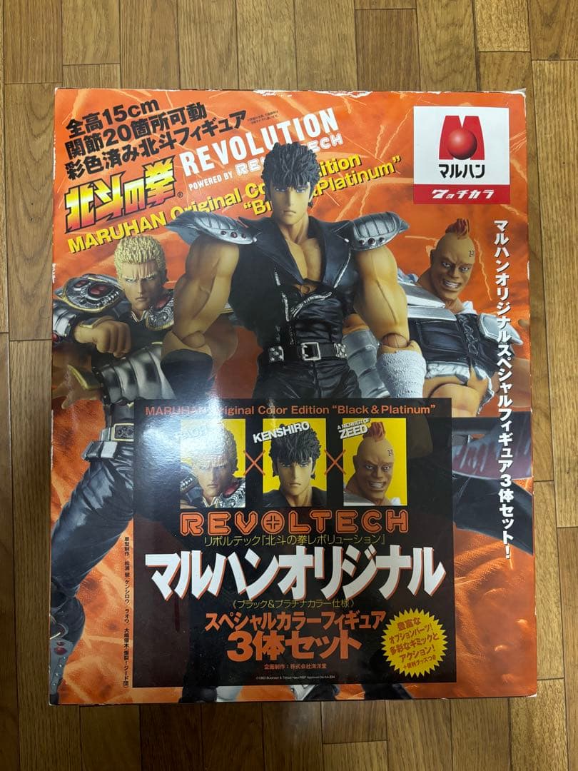 新品未使用　レア品　北斗の拳　マルハンオリジナルフィギュア3体セット　ジード団員
