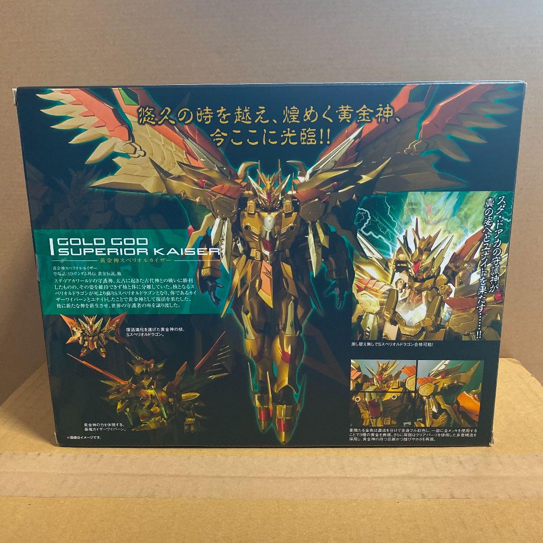 SDX 黄金神スペリオルカイザー