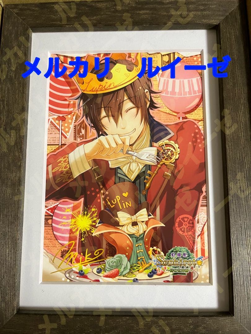 Code:Realize ルパン 絵師複製サイン入りセフィロトアート