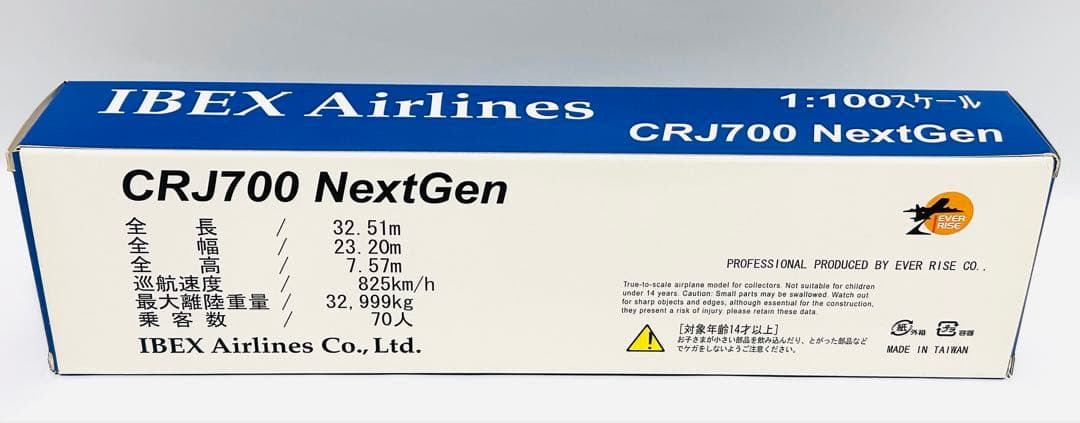 Ever Rise 1/100 CRJ700 IBEXエアラインズ JA05RJ