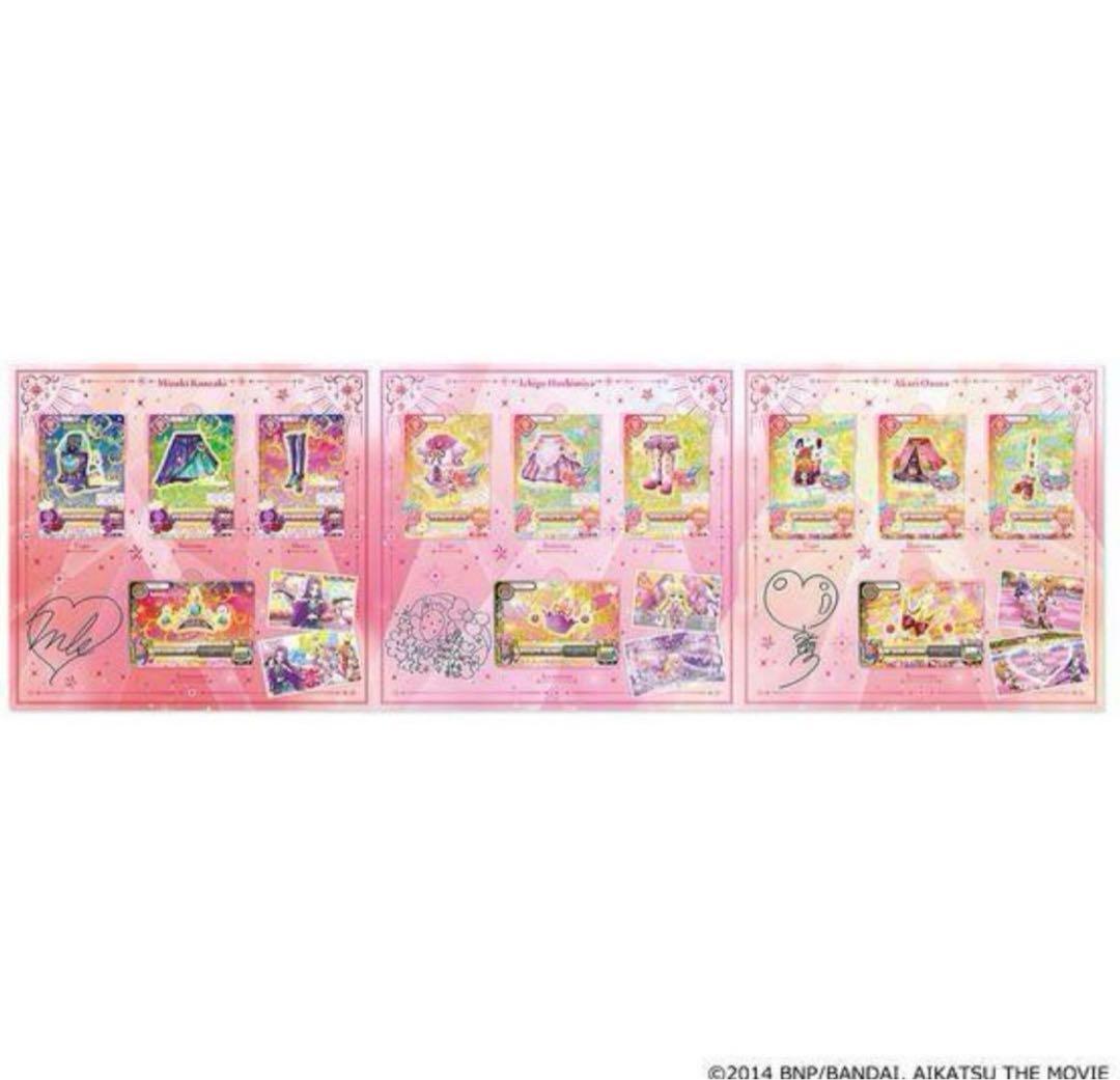 劇場版 アイカツ！10th ANNIVERSARY プレミアムレア　カード