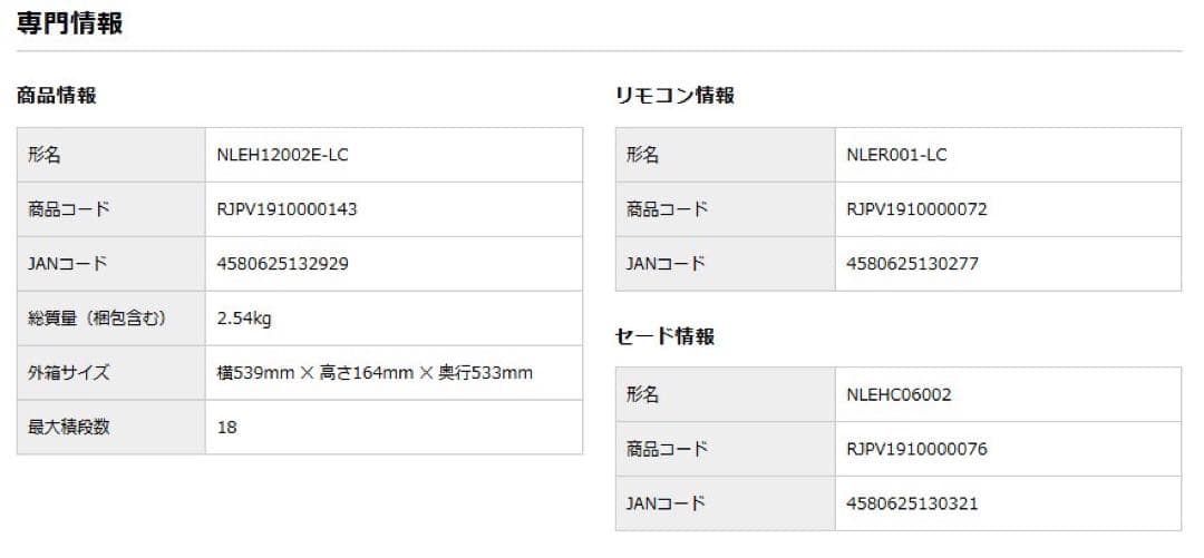 TOSHIBA LEDシーリングライト NLEH12002B-LC