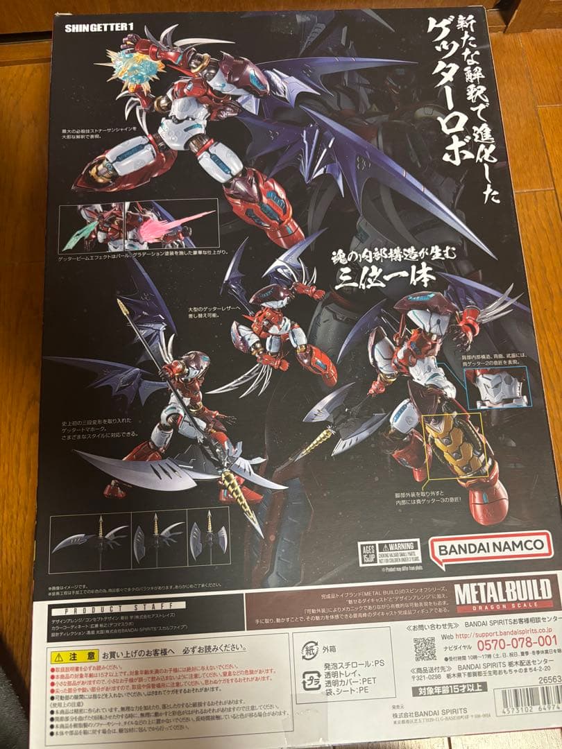 L BUILD DRAGON SCALE 真ゲッター1 新品未開封
