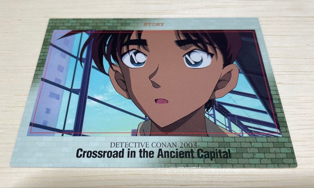 【超激レア】名探偵コナン　ビンテージ　映画　服部平次　迷宮の十字路