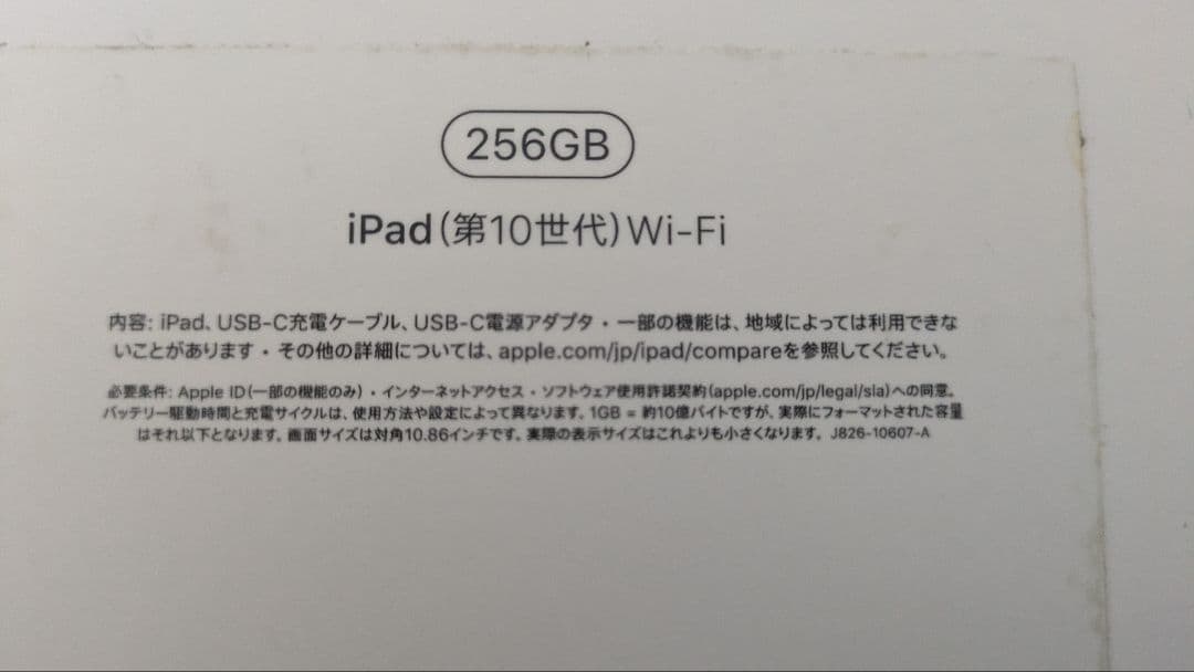 IPad10世代256GB ケース付き ほぼ新品