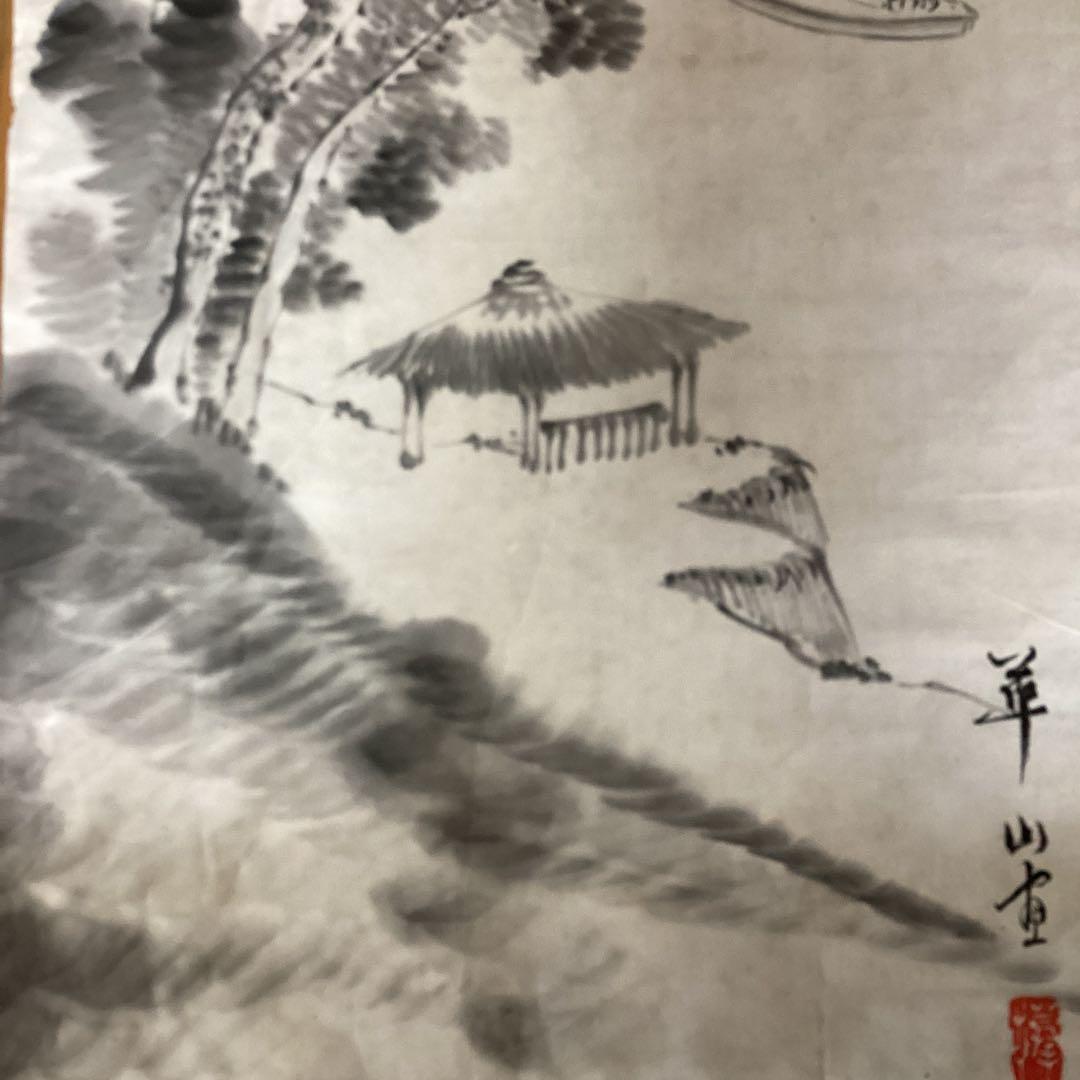 渡辺崋山　紙本水墨風景画　捲り肉筆画　落款印譜照合済　必携落款辞典　模写　110