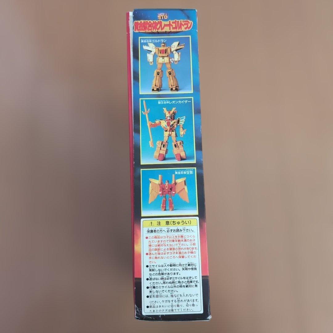 STD 黄金獣合体グレートゴルドラン
