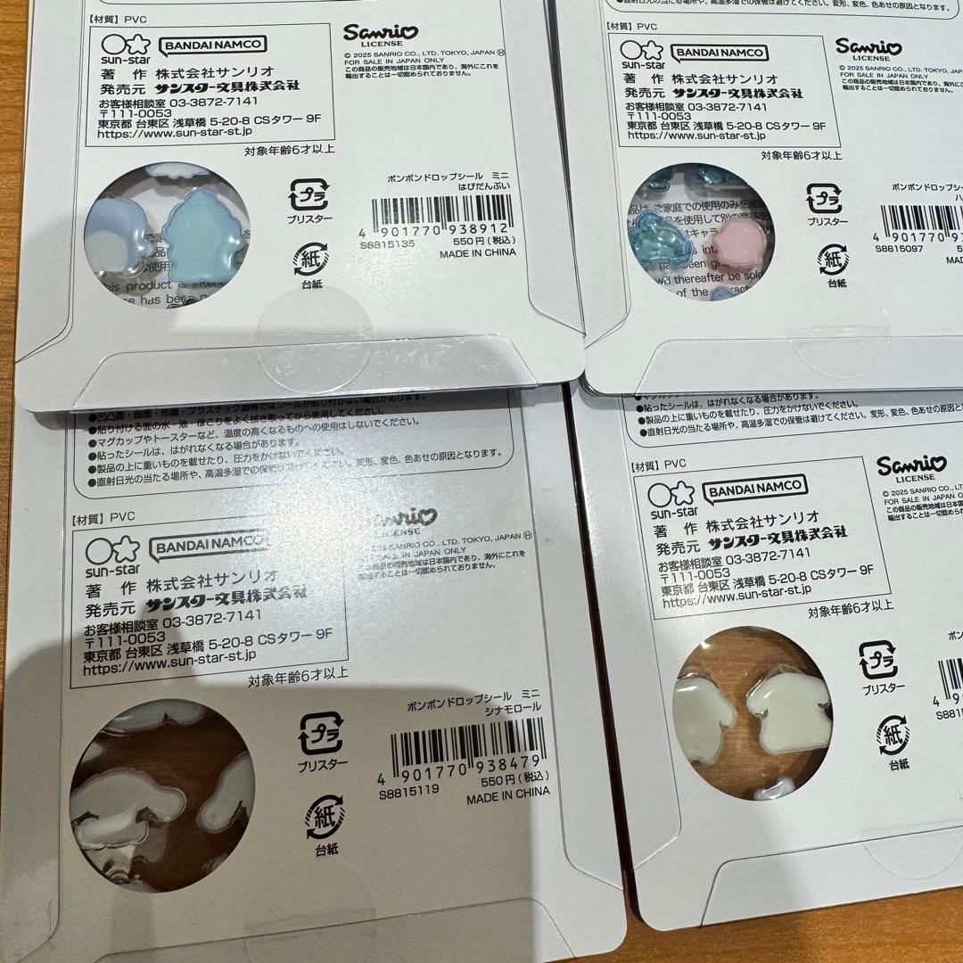 【正規品】新作　サンリオ　ボンボンドロップシール　ミニ　8枚　コンプリート　即日