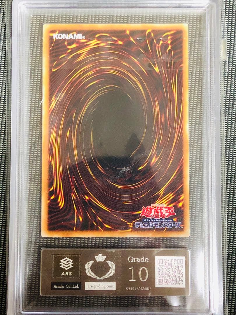 フレシアの蟲惑魔 シークレットレア DOCS-JP082 ARS10