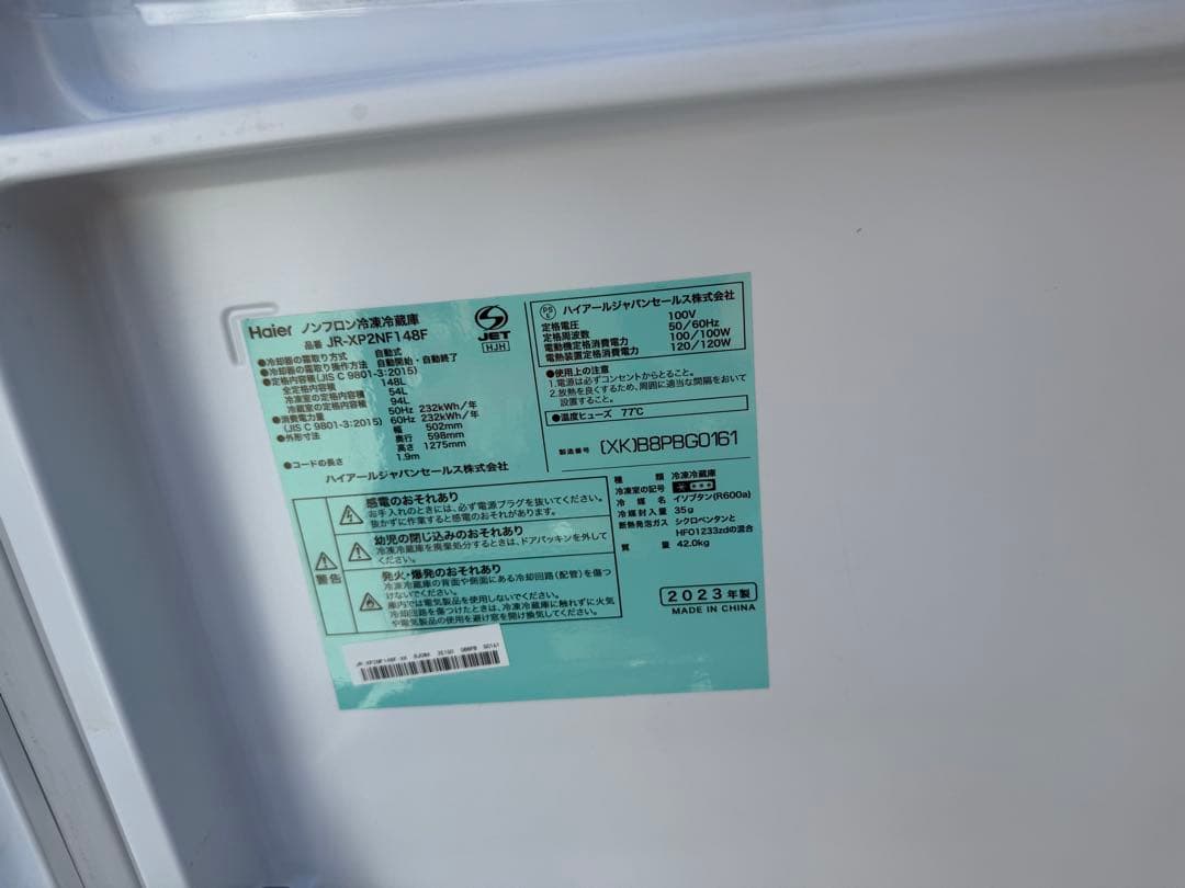 Haier 二ドア冷蔵庫 BBP30D61 145L 2023年