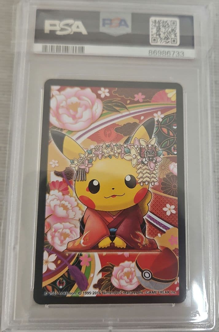 ポケモンセンター京都 舞妓はんピカチュウ トランプ PSA10