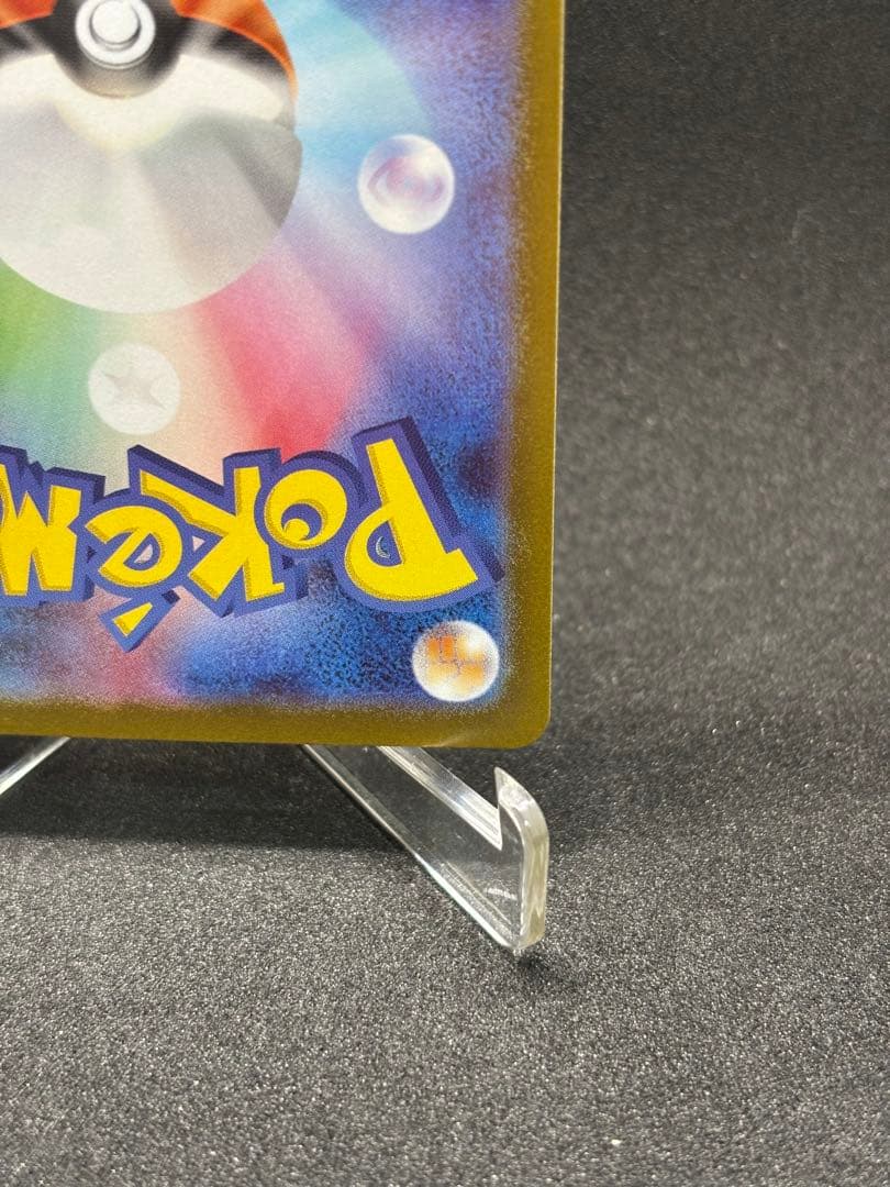 メガリザードン ex MUR 116/080