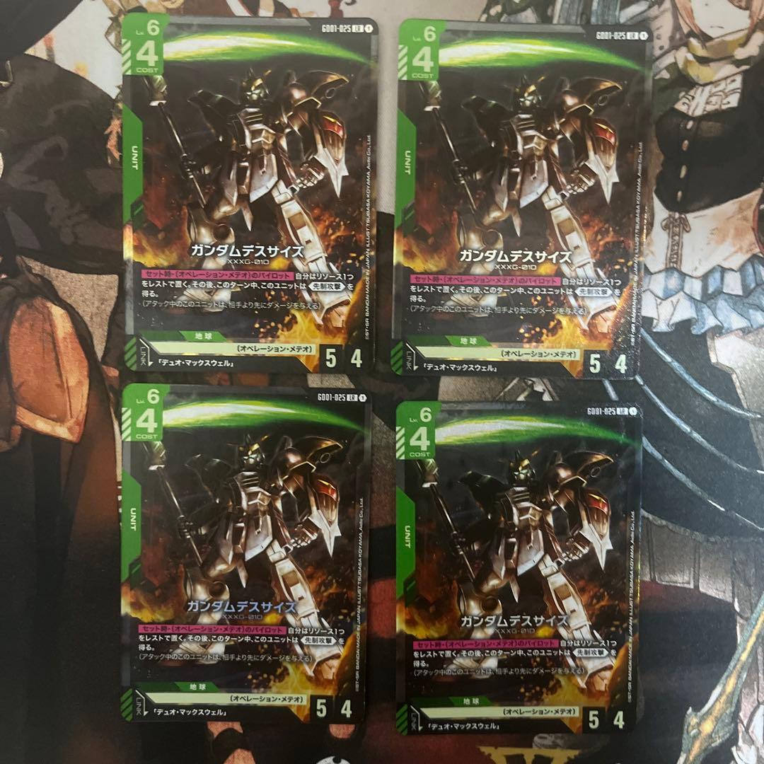 ガンダムデスサイズ LR 4枚 デュオ・マックスウェル R4枚