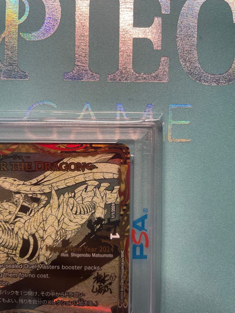 邪新年 ENTER THE DRAGON psa10