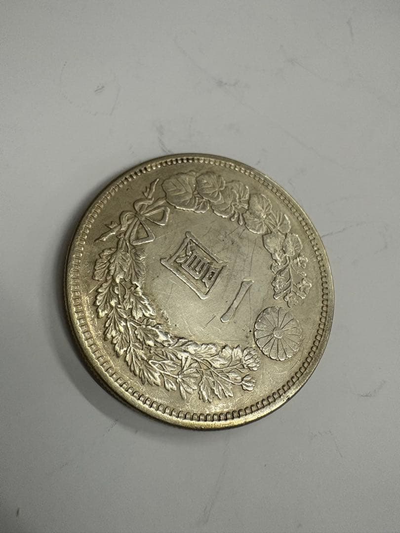 明治11年　修正品　送料無料　本物保証　一圓銀貨