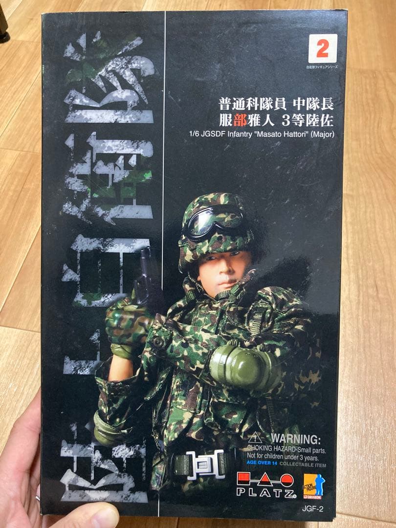 個人装備 1/6 JGSDF Infantry \