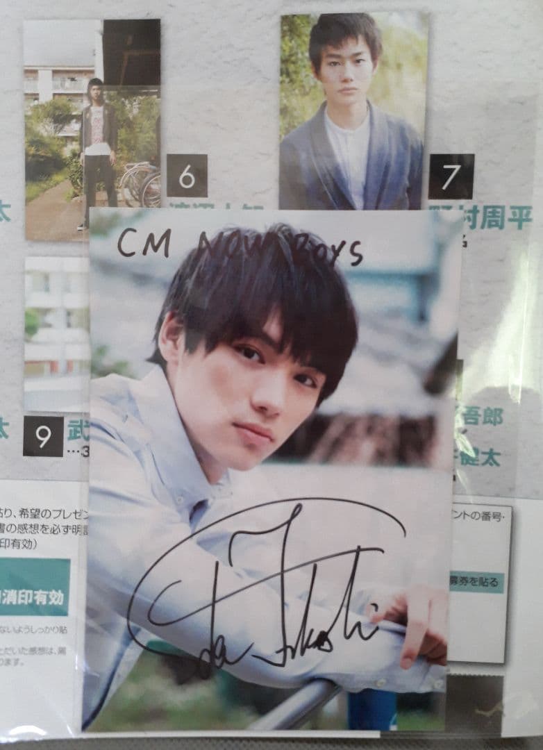 ●当選品 美品 直筆サイン 福士蒼汰 生写真 読者プレゼント サイン 当選 写真