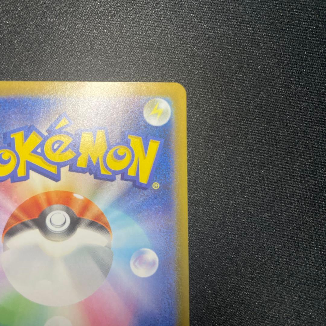 ポケモンカード【メガリザードンX ex SAR】