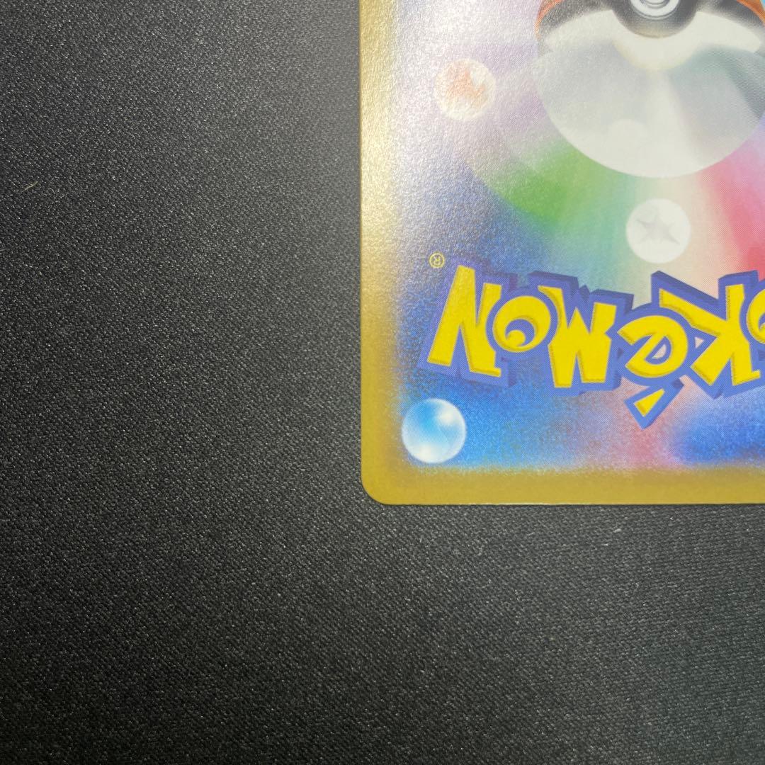 ポケモンカード【メガリザードンX ex SAR】