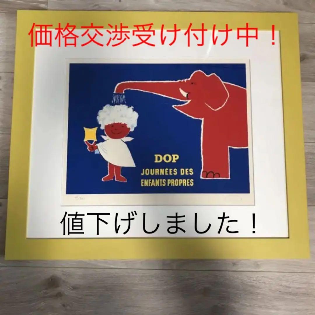 【大幅値下げ！】希少！復刻版レイモン・サビニャック　シルクスクリーン