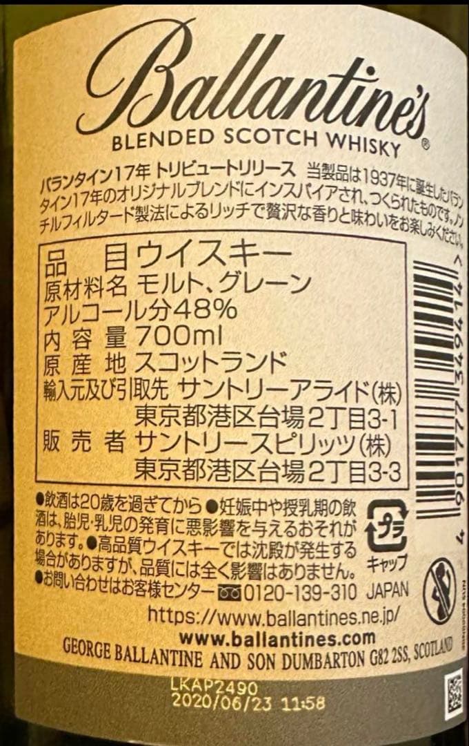 Ballantine's ライオン