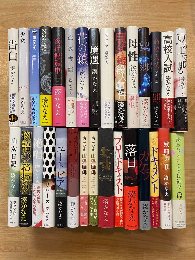 【湊かなえ】 小説 単行本 まとめ売り 30冊＋1冊