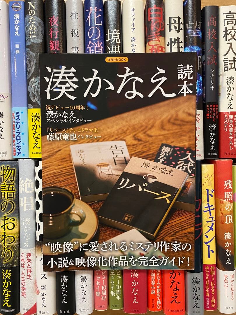 【湊かなえ】 小説 単行本 まとめ売り 30冊＋1冊